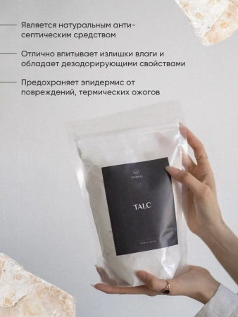Тальк косметический (присыпка) AtumaLu, 500 г купить в Чите
