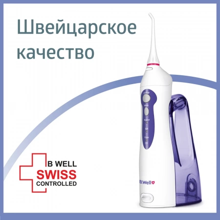 Ирригатор полости рта B.Well WI-911 с увеличенной емкостью 330 мл купить в Чите
