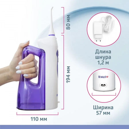 Ирригатор полости рта B.Well WI-911 с увеличенной емкостью 330 мл купить в Чите