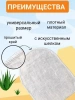 Рукавицы Доктор ТРОР пенообразующие очищающие для тела 12 шт. купить в Чите