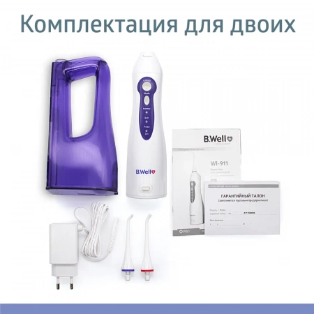 Ирригатор полости рта B.Well WI-911 с увеличенной емкостью 330 мл купить в Чите