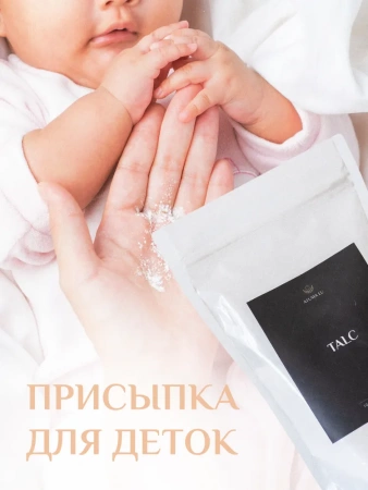 Тальк косметический (присыпка) AtumaLu, 500 г купить в Чите